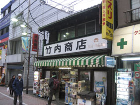 IMG_0428竹内商店.JPG