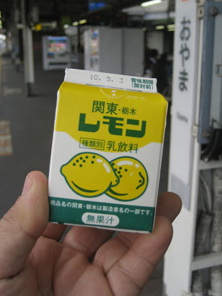 IMG_0988レモン牛乳.JPG