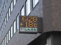 IMG_1223気温18度.JPG
