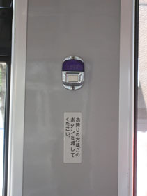 IMG_4913降車ボタン.JPG