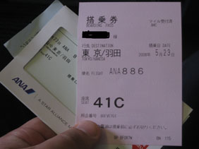 IMG_4938チケット.JPG