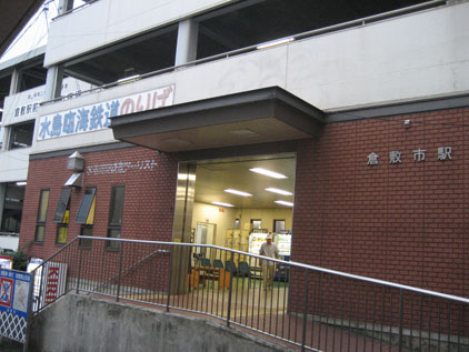 IMG_6315倉敷市駅.JPG