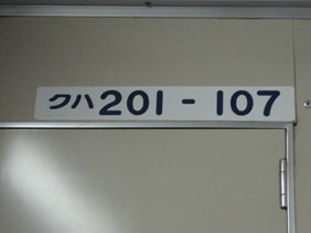 IMG_6502中央線201系.JPG