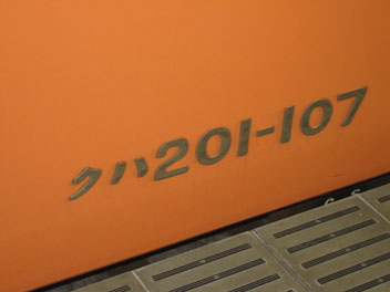 IMG_6506中央線201系.JPG