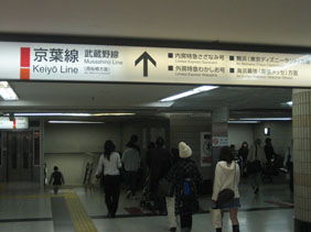 IMG_6583京葉線へ.JPG