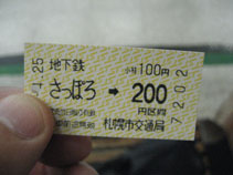 IMG_7850地下鉄切符.JPG